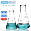 Frasco Erlenmeyer de Vidro com Rolha Frasco Triangular Vidraria de Laboratório Químico Instrumento de Ensino Equipamento Alto Borossilicato