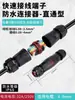 Bornera Estanca Conector de Empalme Recto para Exteriores IP68 Impermeable para Alumbrado Público a Prueba de Lluvia Se Puede Enterrar en el Suelo Sumergible