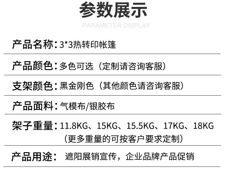 帐篷详情_09.jpg