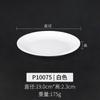Plato de melamina A5, disco de plástico blanco, vajilla comercial de imitación de porcelana, plato para restaurante de hotel, plato caliente para restaurante, plato frío