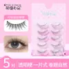 Pestañas lindas, Tallos transparentes, Pestañas ligeras como el aire, Pestañas postizas, Cabello natural cómico de una pieza, Principiante entero
