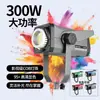 Luz de Relleno para Transmisión en Vivo de 300W Montura Estándar tipo Bowen Fotografía Transmisión en Vivo Luz de Relleno Parabólica Profunda Luz Suave para Transmisión en Vivo Montaje Profundo