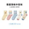Meias Infantis Tangram Primavera e Verão Estilo Fino para Meninos e Meninas Anti-Odor Absorventes de Suor Algodão Meias Esportivas de Aluno Sem Costura Classe A