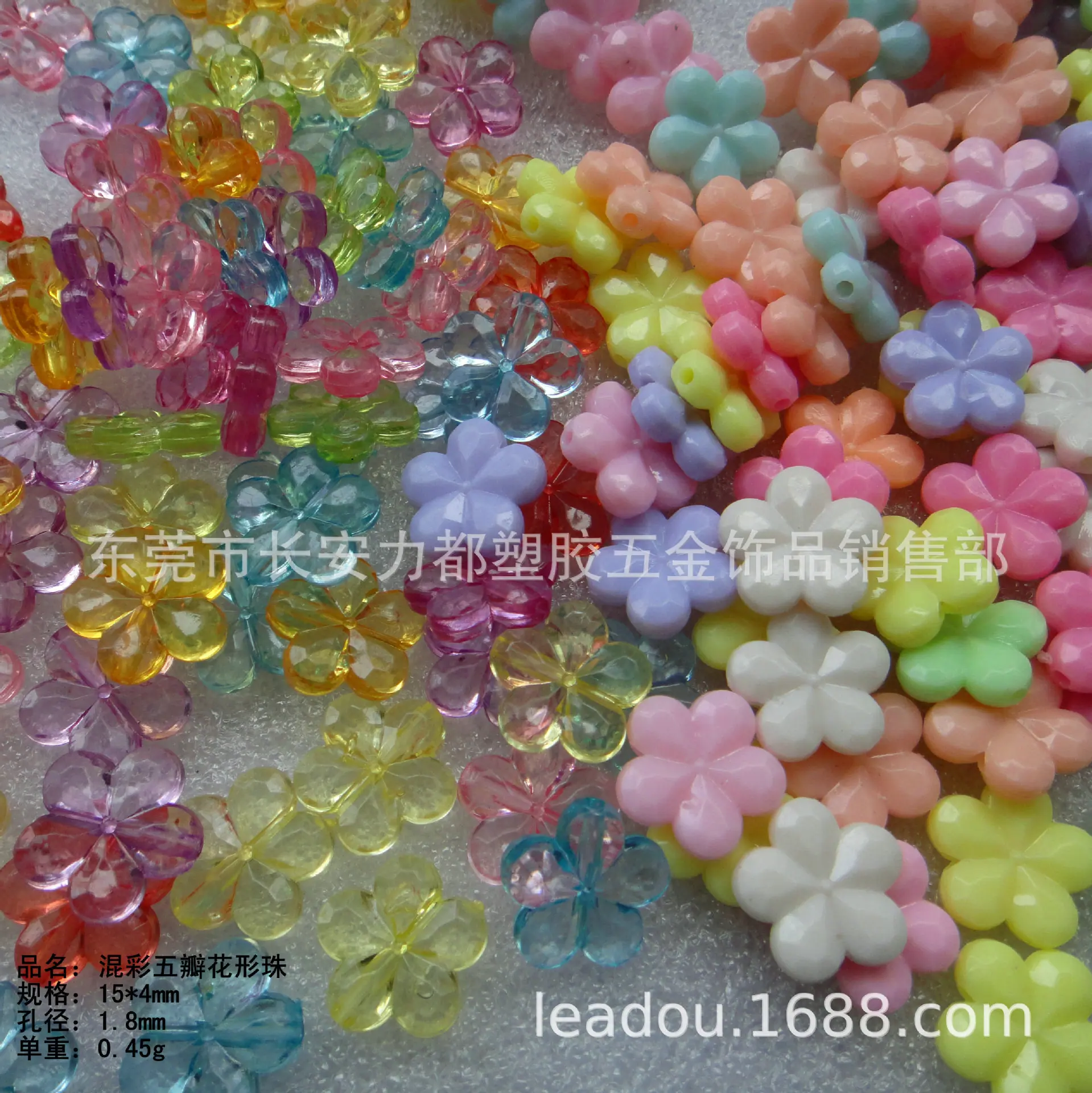 15mm混彩五瓣花形珠1.JPG