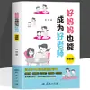 Auténtico Buenas Madres Pueden Convertirse en Buenas Maestras Versión Cómic una Guía de Crianza para Madres