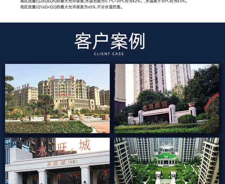 Lora无线远传水表 (31).jpg