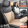 2025 Chery Ruihu Funda de Asiento de 7 Plazas Paquete Completo CDM Edición de Alta Energía Funda de Asiento Cuero Cojín Especial para Coche para Todas las Estaciones
