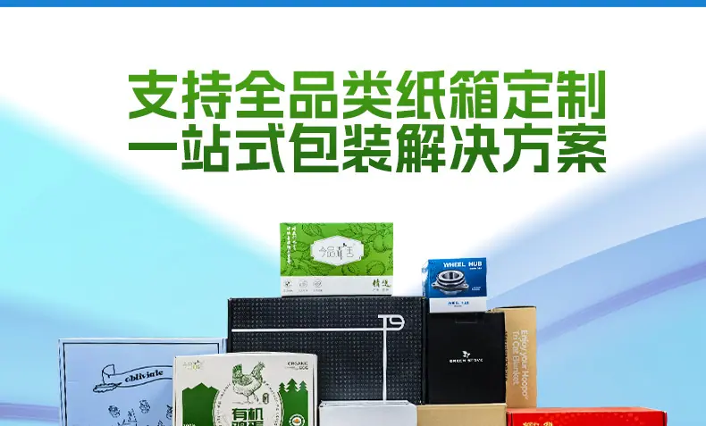 定制纸箱详情_05.jpg