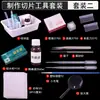Herramientas para Preparar Portaobjetos Temporales, Materiales para Cortar, Células Epidérmicas de Cebolla, Set de Equipo para Experimento de Biología de Secundaria