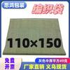 Fabricantes de Yiwu caixa de saco tecido cinza embalagem pele de cobra saco expresso excelente 110*150cm estoque atacado