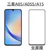 Adequado para filme temperado de celular Samsung A05s A15 HD alto alumínio grande arco serigrafia galvanoplastia cola total Filme protetor à prova de bisbilhotar