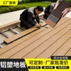 Piso de Liga de Alumínio Externo Segunda Geração Coextruso Pátio Parque Terraço Passarela Piso Alumínio-Plástico Atacado À Prova de Umidade e Antiderrapante