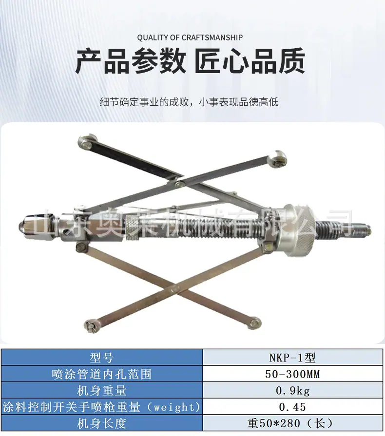 内壁喷涂机详情页_07.png