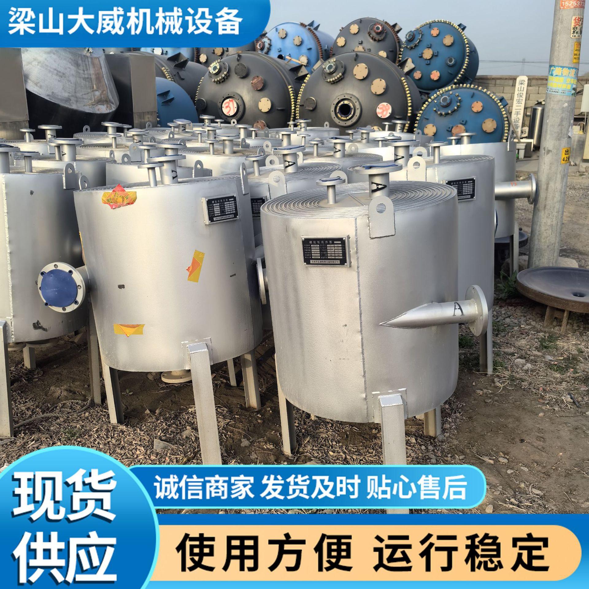 螺旋板换热器