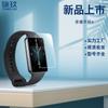 Para pulsera Glory 10 pantalla curva película suave compuesta 3D PMMA pulsera Glory 9 película hidráulica