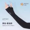 Mangas de Seda de Hielo con Protección Solar para Mujer, Protección UV, Mangas de Hielo para el Sol, Mangas para los Brazos para Conducir, Cubrebrazos para Hombre, Guantes Blancos