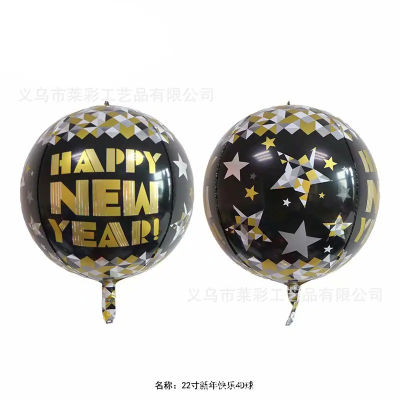 22寸黑金新年4D球