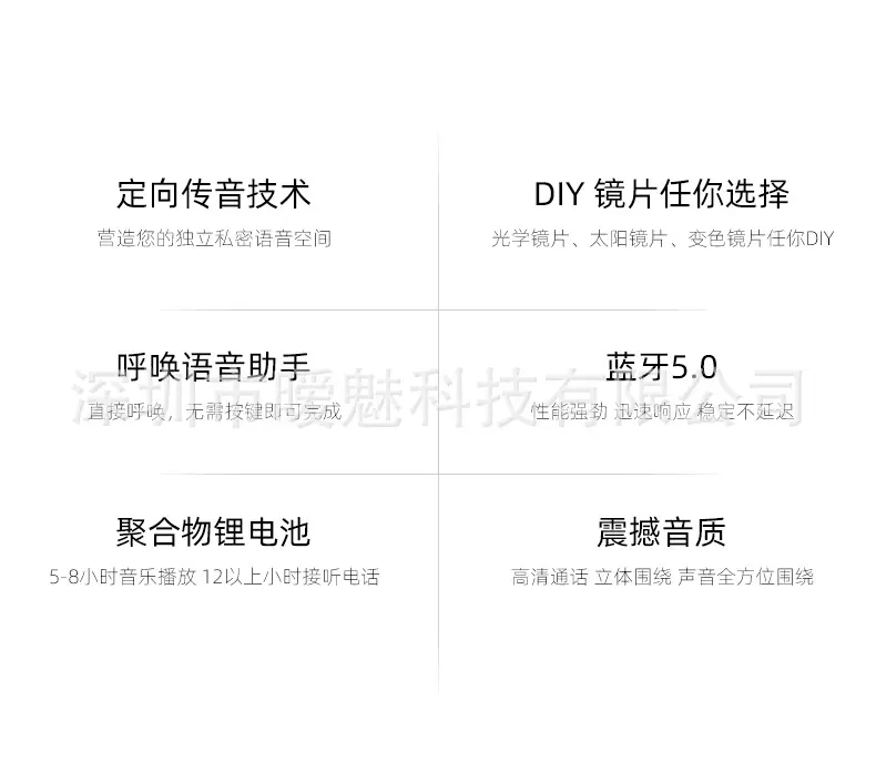 音乐眼镜详情页2.jpg