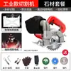 Máquina de Corte de Alta Potencia Libre de Polvo Máquina para Mármol Carpintería Bolsa de Recolección de Polvo Sierra Portátil Ranuradora de Agua y Electricidad Máquina Limpiadora de Juntas Ac