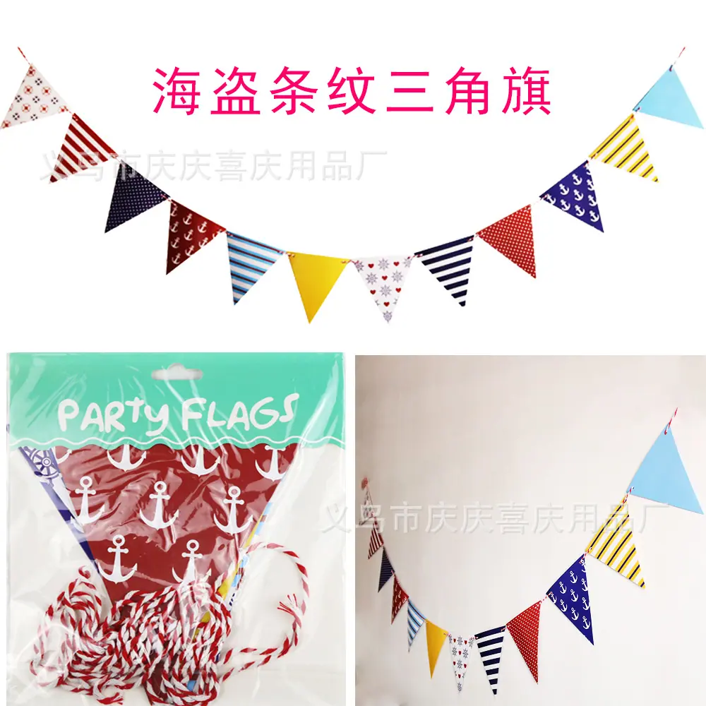 海盗条纹三角旗
