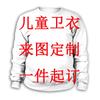 Los fabricantes transfronterizos aprueban directamente la chaqueta informal de manga larga con cuello redondo Wei para niños con impresión digital 3D creativa para personalización de mapas