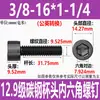 Parafuso Hexagonal Cabeça Chata Grau 12.9 Britânico Aço Carbono Preto Alta Resistência Rosca Grossa Parafuso Americano Rosca 1/4-20