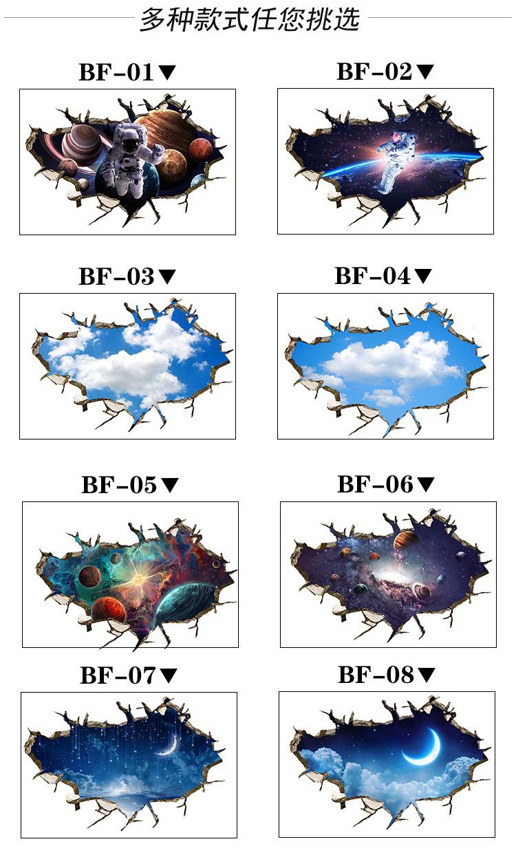 星空地贴详情_05.jpg