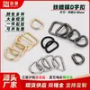 Em estoque: Argolas em D de metal para bagagem e bolsas no atacado, novos designs de argolas em D, argolas em D semicirculares, diretamente do fabricante