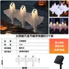 Nuevas Luces Solares de Fantasma Blanco para Halloween, Luces Decorativas para un Ambiente de Jardín Espeluznante, Luces para Césped