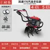 Motocultivador Micro Zongshen Power, Máquina Desmalezadora, Rotocultivador Pequeño, Máquina Multifuncional de Cultivo de Suelo de Cuatro Tiempos de Alta Potencia