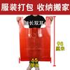 Saco Plástico Atacado Frete Grátis Grande Vermelho Espessado Saco de Embalagem Grande Saco Conveniente tipo Sacola de Coleta Saco de Mão para Roupas