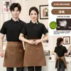 Avental impermeável curto, de meia-manga, com estampa de logo, projetado para uso em lojas de milk tea, restaurantes de hot pot e outros estabelecimentos de catering.