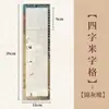 Papel quadriculado especial para caligrafia, grade retangular, papel Xuan semi-cru de quatro caracteres, papel especial para caligrafia em script regular e script oficial, atacado