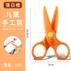 Tijeras de plástico para niños jardín de infancia arte para bebés arte hecho a mano hecho a mano corte a mano tijeras de seguridad
