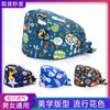 Gorro Quirúrgico Gorro de Doctora Gorro de Algodón Puro Estampado de Dibujos Animados Quirófano Oral Dental Lindo Gorro Gorro de Enfermera Quirúrgica Masculino