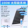 Sistema de Fornecimento de Energia Solar 12V24V36V Painel Fotovoltaico Letreiro Luminoso para Publicidade Bateria Luz LED Economizador de Energia Poste de Rua