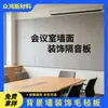 Paneles Absorbentes de Sonido de Fibra de Poliéster Personalizados para Salas de Transmisión en Vivo, Estudios de Grabación, Decoración de Paredes, Paneles Aislantes de Sonido, Paneles de Fieltro para el Hogar, Pegatinas de Pared