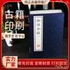 Atacado de fábrica Siku livro livro livro "interpretação completa dos Analectos de Confúcio" capa dura livro com fio impressão de livro antigo