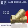 Filtro de Bomba de Agua, Válvula Filtro de Tubería de Agua, Filtro Tipo Y, Tamaño de Rosca Dn15 20 25-50 1/2 Pulgada 3/4 Pulgada 1 Pulgada