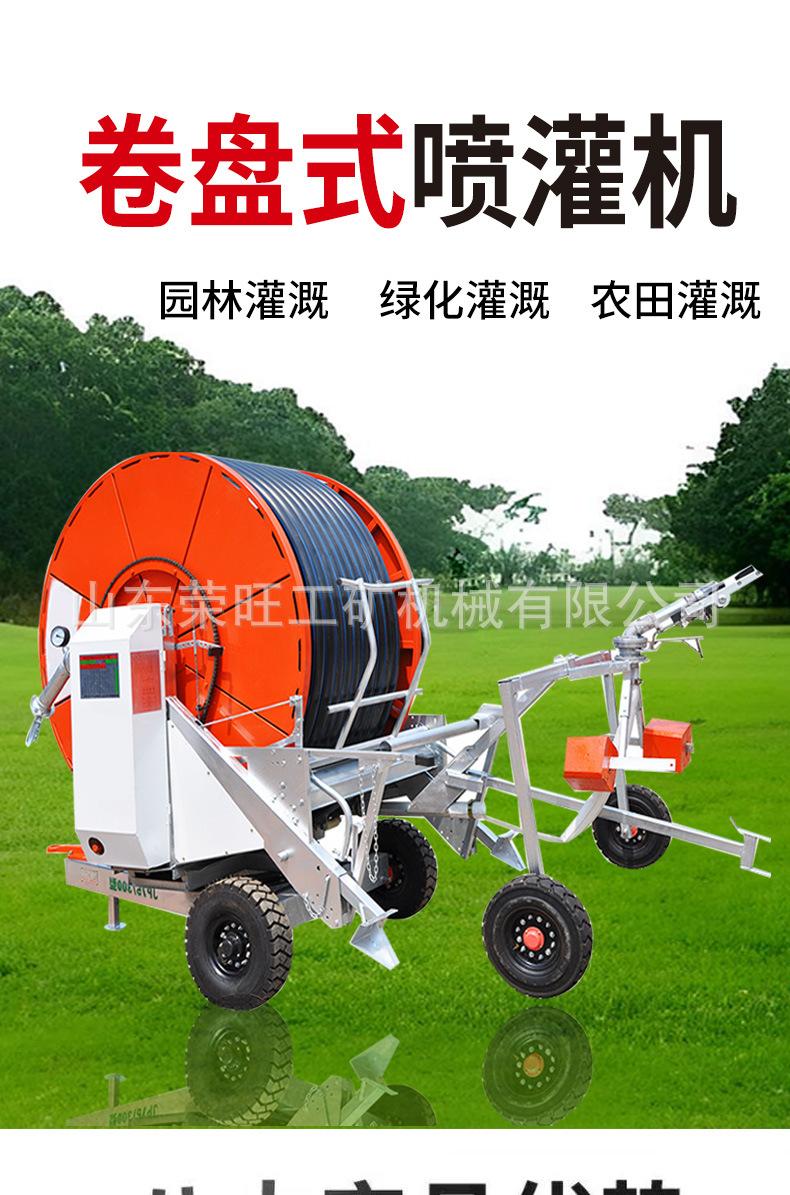喷灌机