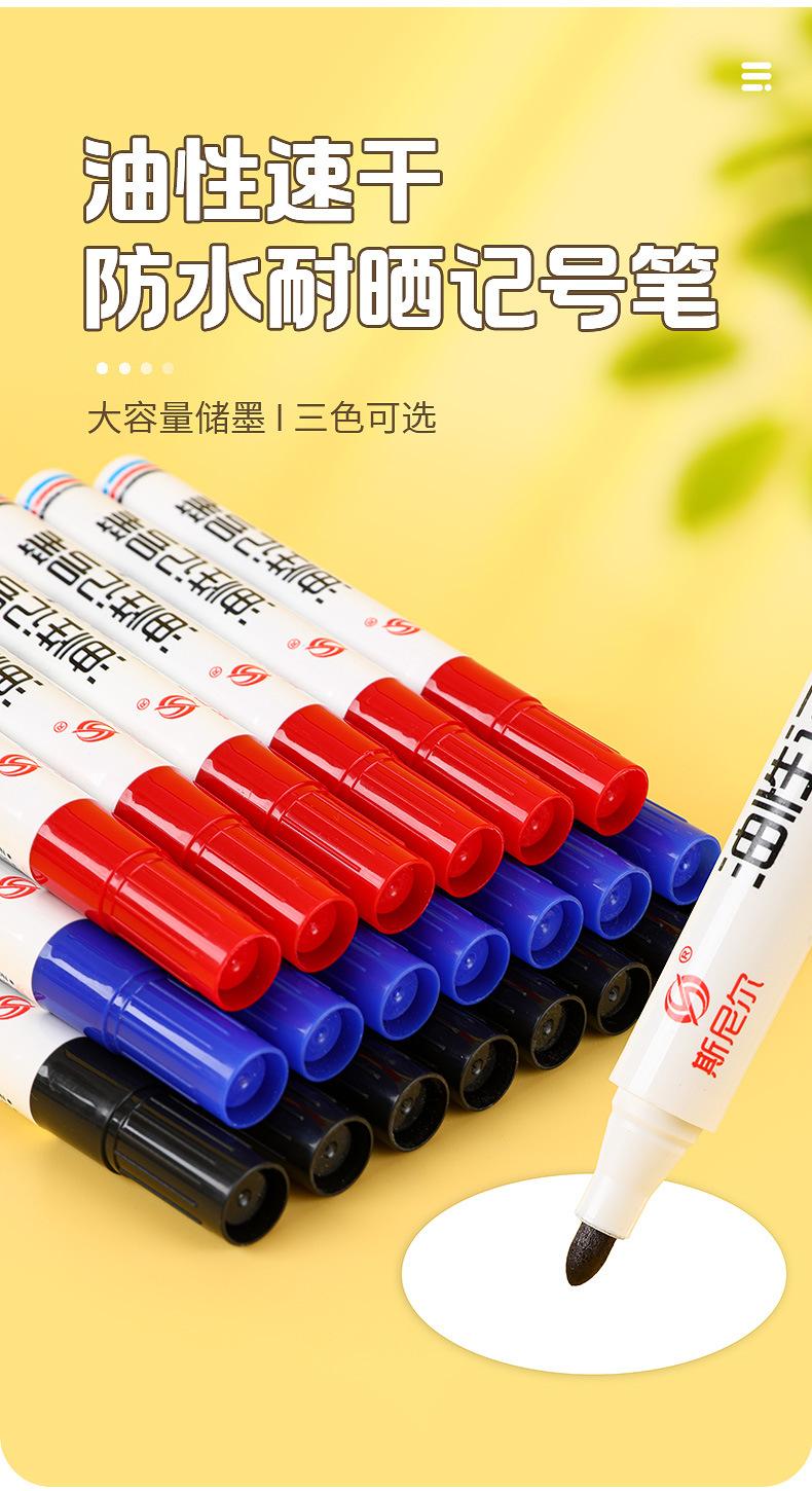 6288记号笔_01
