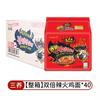 ¡Productos genuinos, productos licenciados! Corea del Sur Sanyang fideos de pavo super picantes fideos mixtos fideos instantáneos super picantes ramen caja completa mayoreo envío gratis