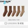 Calcetines Zobaren Otoño e Invierno de Media Pantorrilla para Mujer Maillard Color Sólido Algodón Estilo Japonés Estudiante Moderno Calcetines Apilados para Mujer al por Mayor