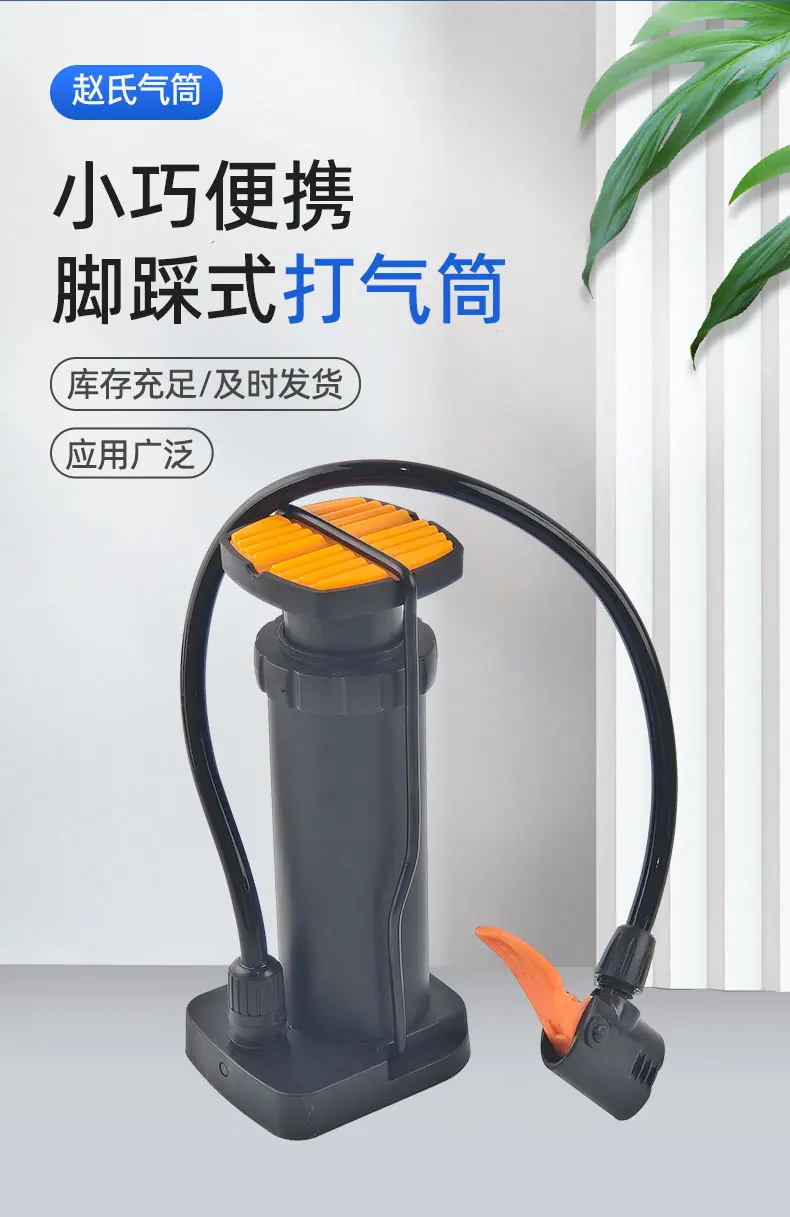 脚踩打气筒详情_02.jpg