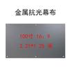 Pantalla de Proyección Anti-Luz, Pantalla de Fibra de Vidrio Blanca, Material de Pantalla de Proyección Simple, Pantalla de Proyección de 100 pulgadas 120 pulgadas