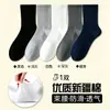 [Algodão de Xinjiang] Meias de algodão antibacterianas 7A Primavera/Verão, unissex, preto e branco, comprimento médio na panturrilha, para esportes, resistentes a odores, respiráveis e absorventes de suor