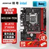 A placa-mãe Jingyue H311M-HD4 ARGB suporta memória DDR4 e soquete LGA1151 para processadores de 6ª/7ª/8ª/9ª geração