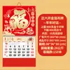 Calendario de Pared Personalizado Año de la Oveja 2027, Calendario con Carácter de Fortuna Estampado en Oro para Publicidad Corporativa, Calendario Mensual de Pared para el Hogar, Negocios de Empresa