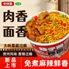 Fideos Secos Sabor Pollo Picante Jinwei Halal Fideos Instantáneos Caja Paquete Grande Fideos Instantáneos Caja Completa Comida Famosa de Internet Venta al por Mayor