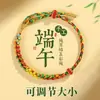 Pulsera de Hilo de Cinco Colores de Zhang Duowei con Nudo de Flor de Durazno, Hilo Liso, Pulsera de Hilo de Cinco Colores para el Festival del Bote del Dragón